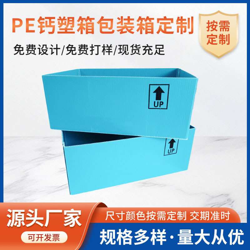 Hollow Board Folding Storage Box, Rubber and Hardware Injection Molded Calcium-Plastic Transfer Box, Hardware Workshop Calcium-Plastic Transport Box