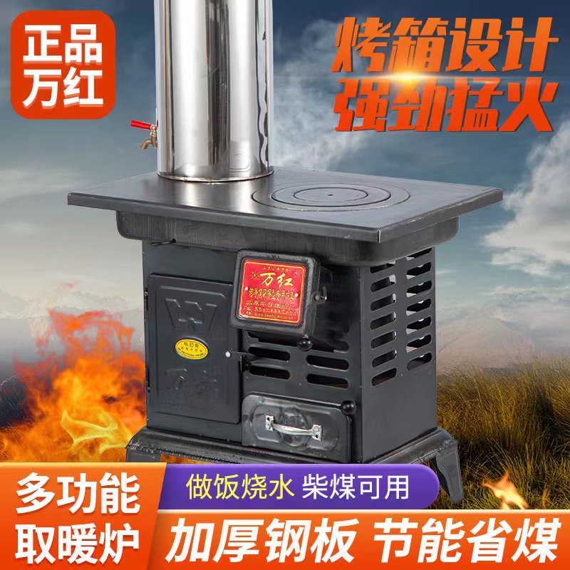 新款取暖炉家用柴煤两用农村炉子室内烤箱无烟加厚气化火炉暖气炉