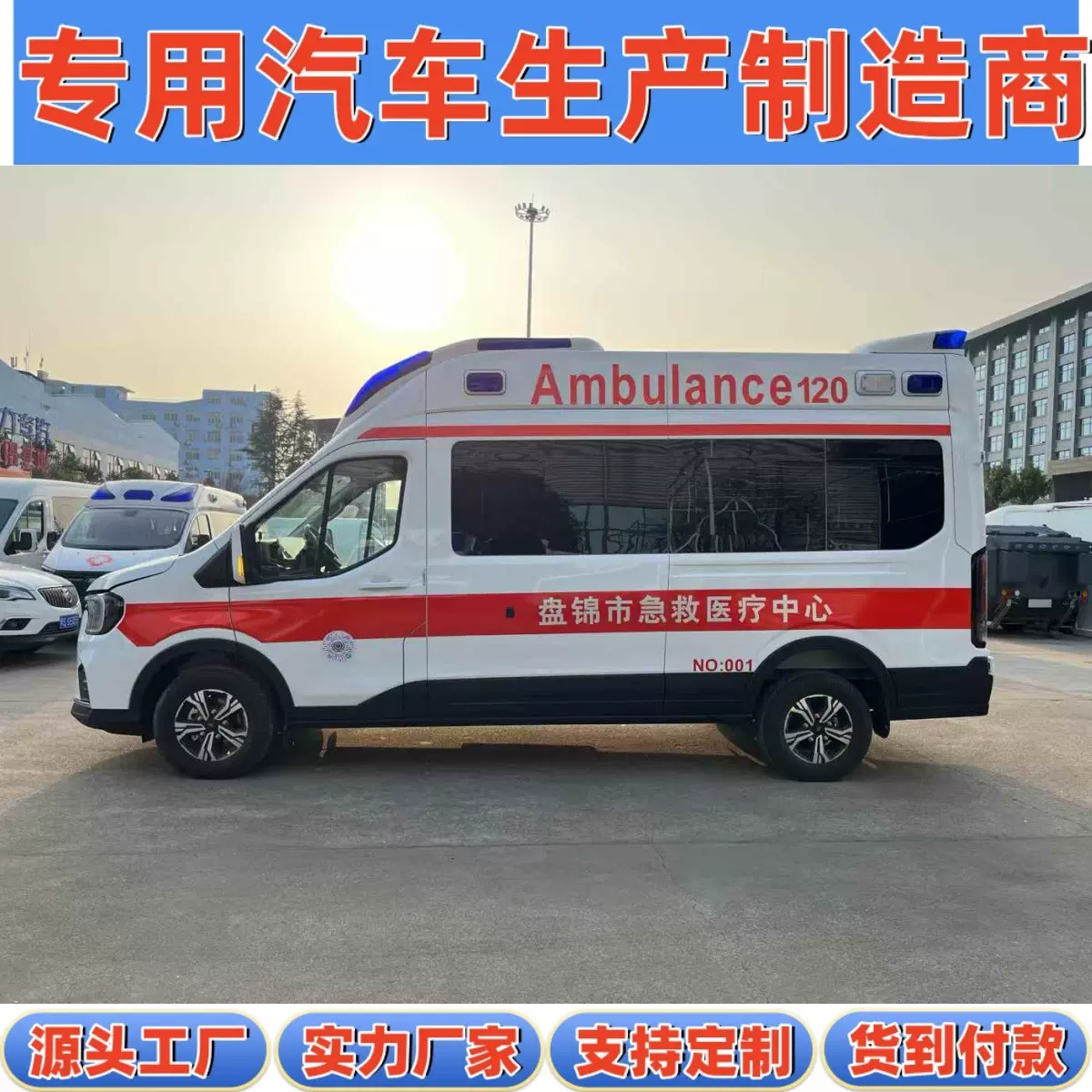 国六Ford新世代T8 转运型救护车 短轴中顶 120急救车 负压监护车