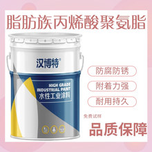 脂肪族聚氨酯防腐漆厂房钢结构桥梁用聚氨酯防腐面漆油漆
