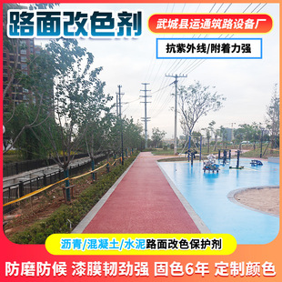 Asphalt Pavement Color Spray Paint Road Runway Parking Lot Basketball Court Outdoor Cement Low-Key Love You Floor Paint