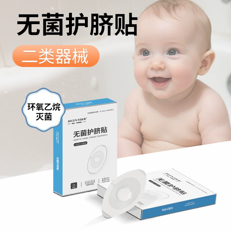 Водонепроницаемые пластыри для защиты пупка Hongsheng, овальные, для купания младенцев, 10 штук в упаковке, 6,5*9 см