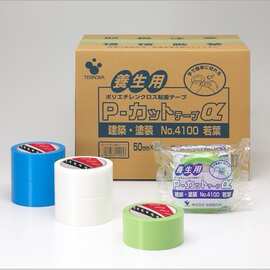 日本TERAOKA寺冈养生堵孔无痕易撕胶带 NO.4100有绿色透明蓝色