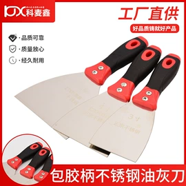 油灰刀;抹泥板;其他匠作工具