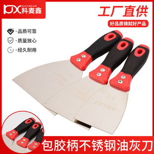 Factory wholesale putty knife plastic handle Stainless Steel putty knife beauty seam trowel 3-inch cleaning shovel scraper ash scraper