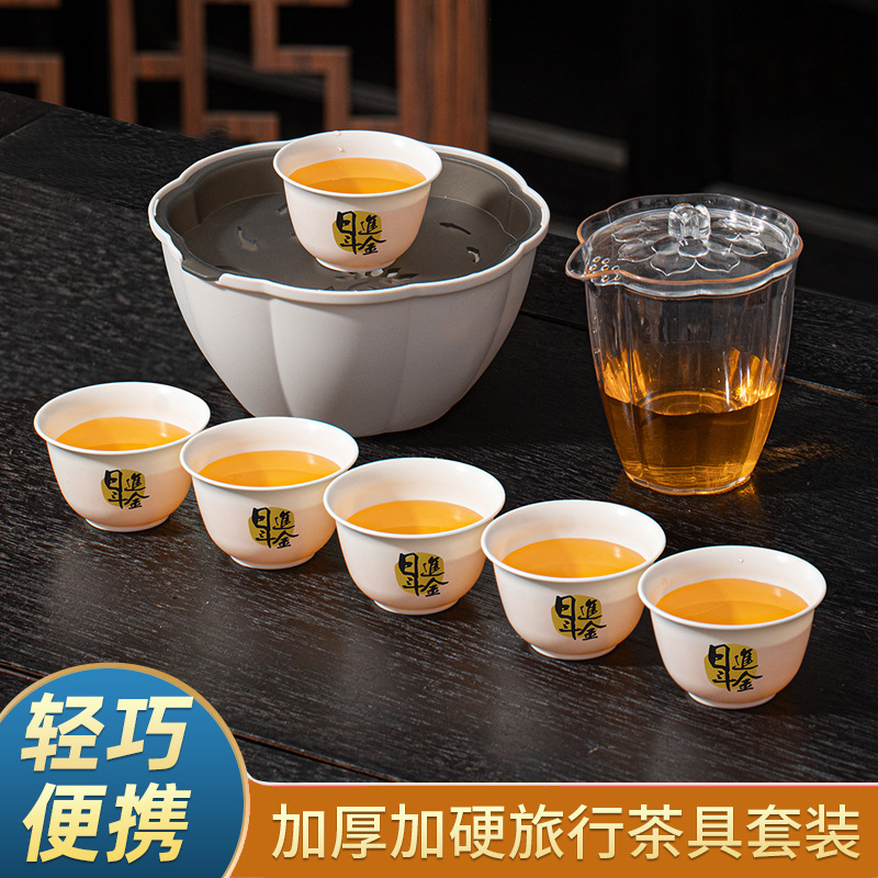 Travel Tea Set for Home Use, Kung Fu Tea Maker, Office Reception Tea Set, Small Portable Thickened Version, Wholesale by the Box