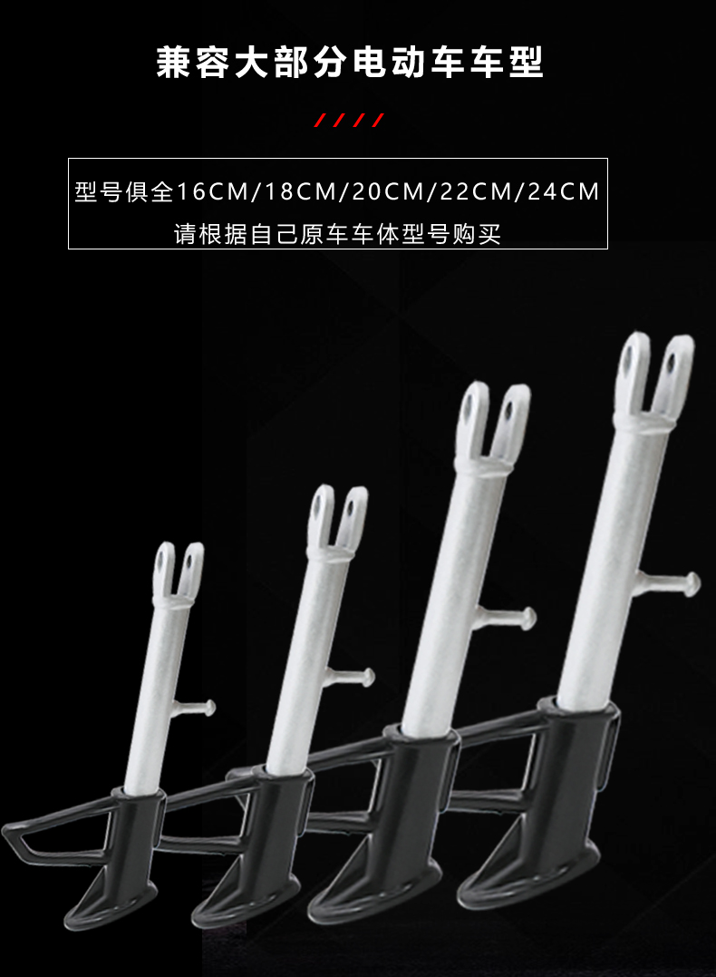 Suitable for Yadea, Aima, Xinri electric vehicles' side supports, foot supports, support stands, and single supports for electric vehicles