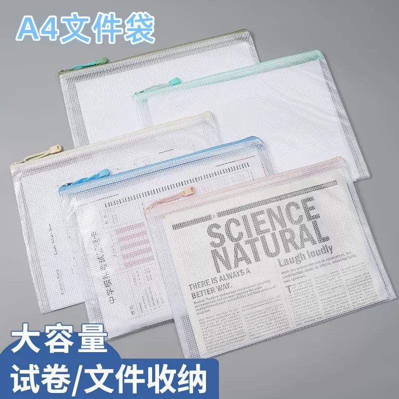 加厚a4网格文件袋拉链袋透明试卷资料袋档案收纳袋学生考试防水大