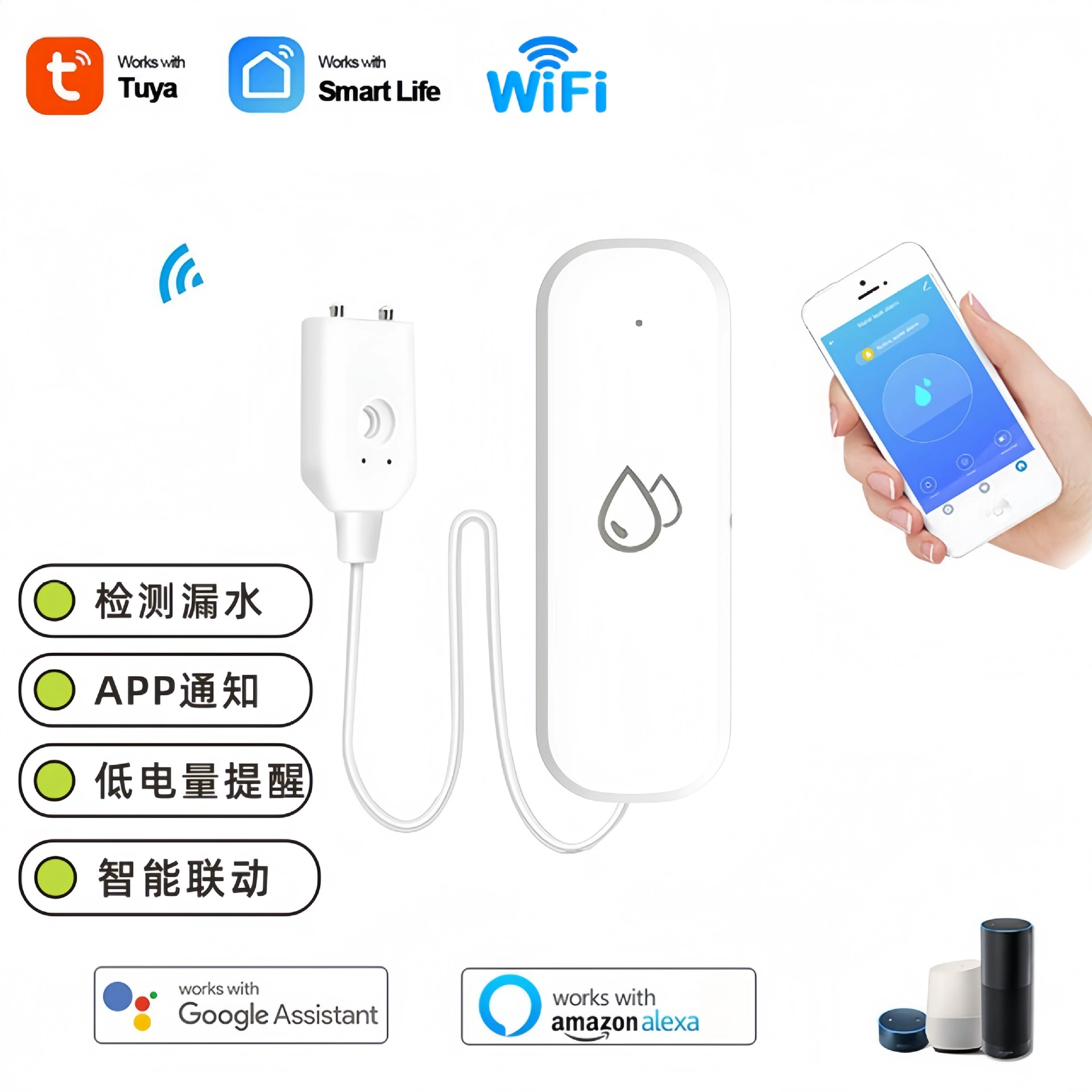 Tuya Wi-Fi датчик погружения в воду Wi-Fi детектор датчик уровня воды интеллектуальная связь сигнализация перелива