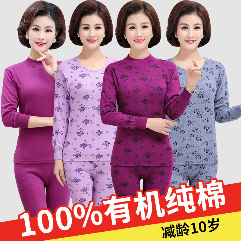 Middle-aged and elderly Long Johns women's cotton plus size thermal underwear thin suit mother cotton sweater Cotton