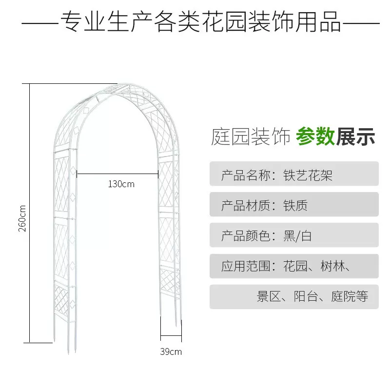 铁艺拱门花架落地爬藤架子植物花支架户外花园庭院装饰厂家