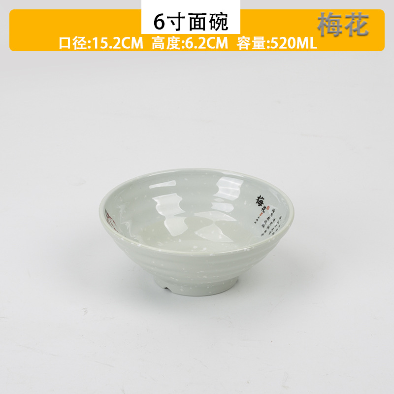 6 인치 스레드 국수 그릇 (매화)