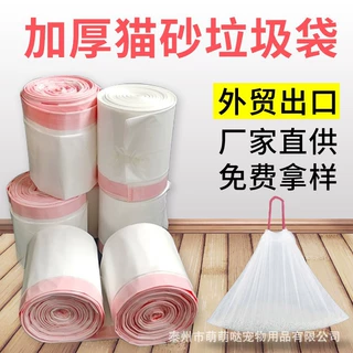 猫砂袋加厚一次性清洁袋塑料自动收口垃圾袋猫屎袋拾便加厚猫砂袋