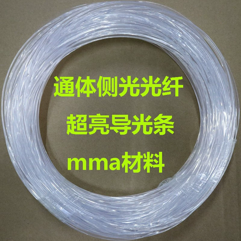 Оптоволоконный кабель 2 мм, бокового свечения, для создания атмосферной подсветки, декоративный светодиодный кабель, световод, прозрачный, цельный, мягкий, полностью светящийся