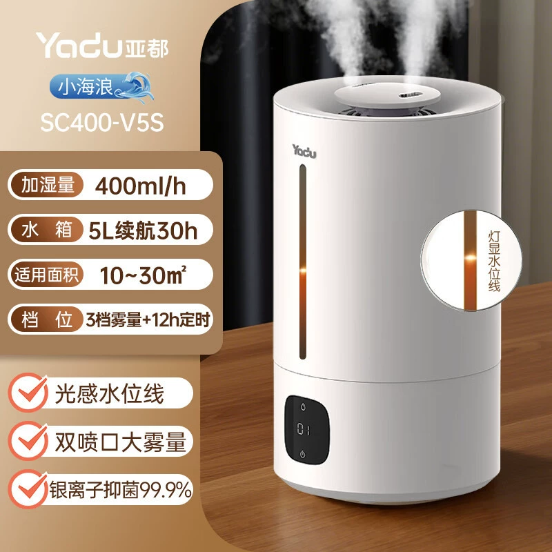 Yadu Увлажнитель SC400-V5S Домашняя спальня Большая емкость Офис настольная ручной сенсорный контроль Новая версия