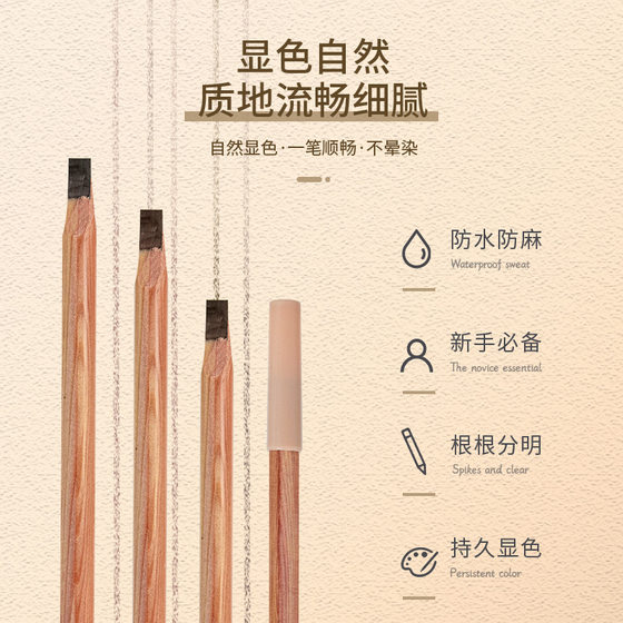 Beiying professional eyebrow pencil studio Studio makeup artist tattoo embroidery teacher's special original wooden waterproof anti-hemp design eyeliner
