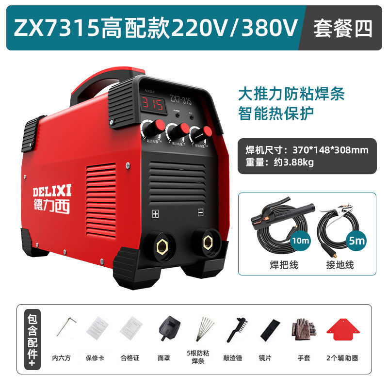 DELIXI 315 soldadora industrial 220v380v doméstica pequeña doble voltaje de doble propósito cobre DC totalmente automático