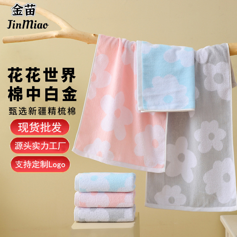 Towel Pure Cotton Adult Face Wash Household Absorbent Quick-Drying Pure Cotton Gift Large Towel Gaoyang Factory Wholesale Customization