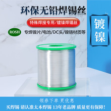 太本环保镀镍专用焊金属零件电池音响接头高纯度焊锡丝松香芯