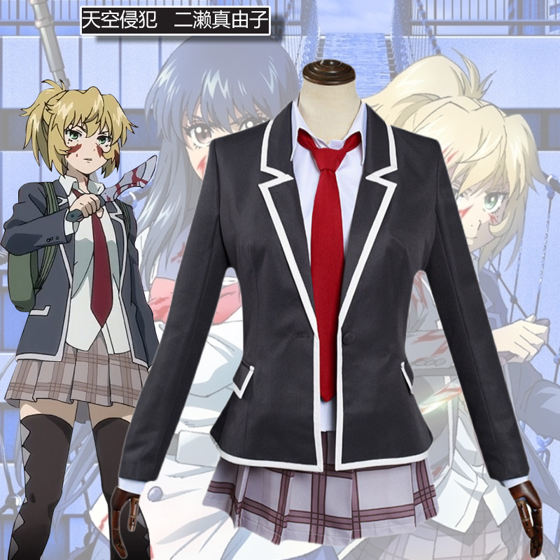 Sky Violation cosplay Miyako Erase Women's Clothing College Uniform Animation Secondary cos Clothing