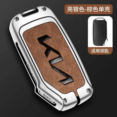 Car key bag | Kaiku Car Bag - standard-silver-brown-single-shell