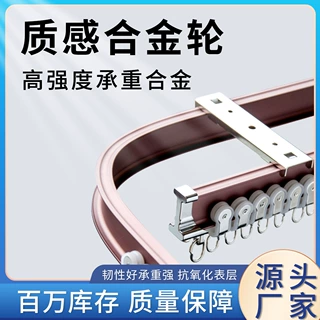 中商 批发窗帘配件飘窗弯曲顺滑 铝合金电泳任意弯轨直轨窗帘轨道