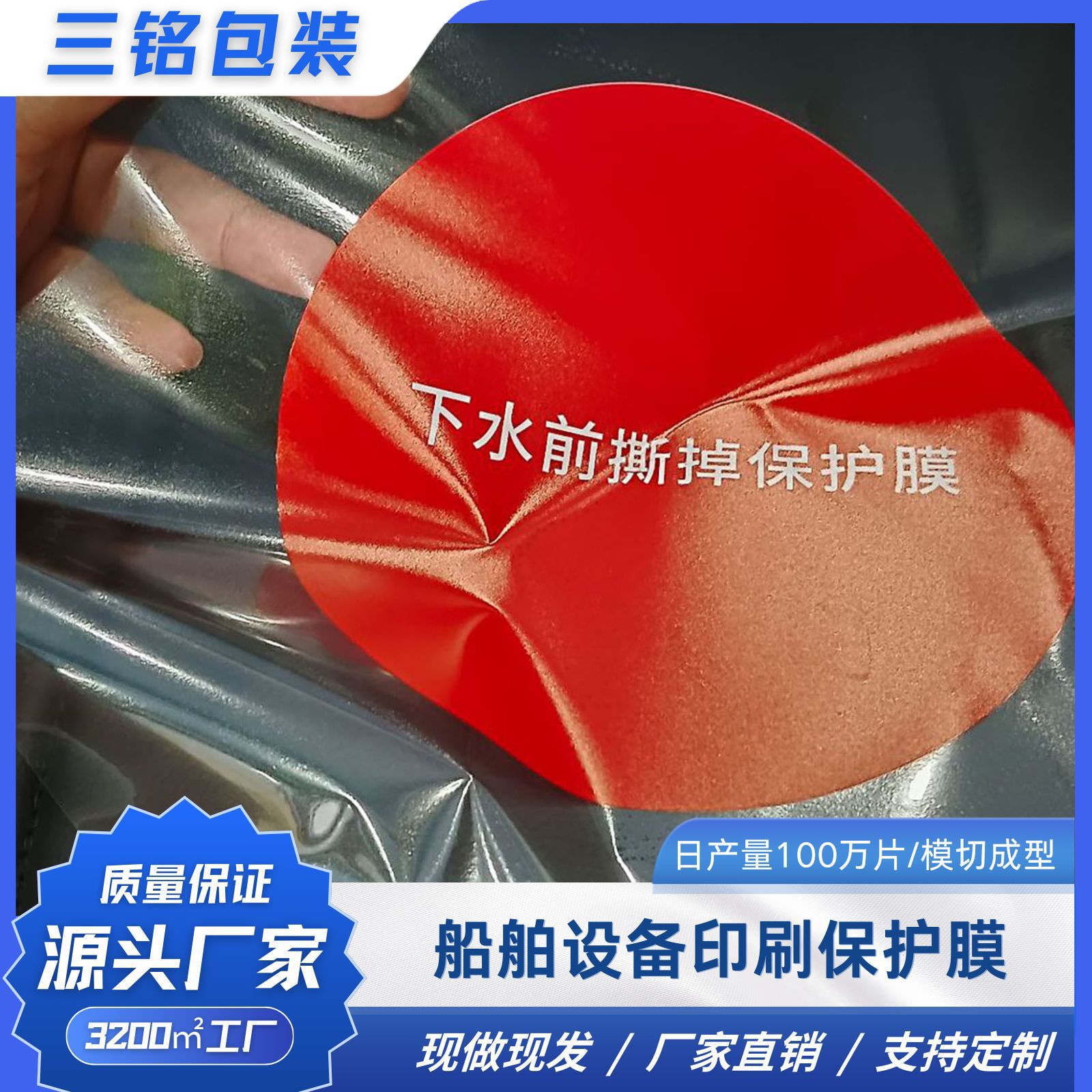 批发PE印刷静电膜 无粘自吸附文字清晰可印刷图文 特殊尺寸均可做