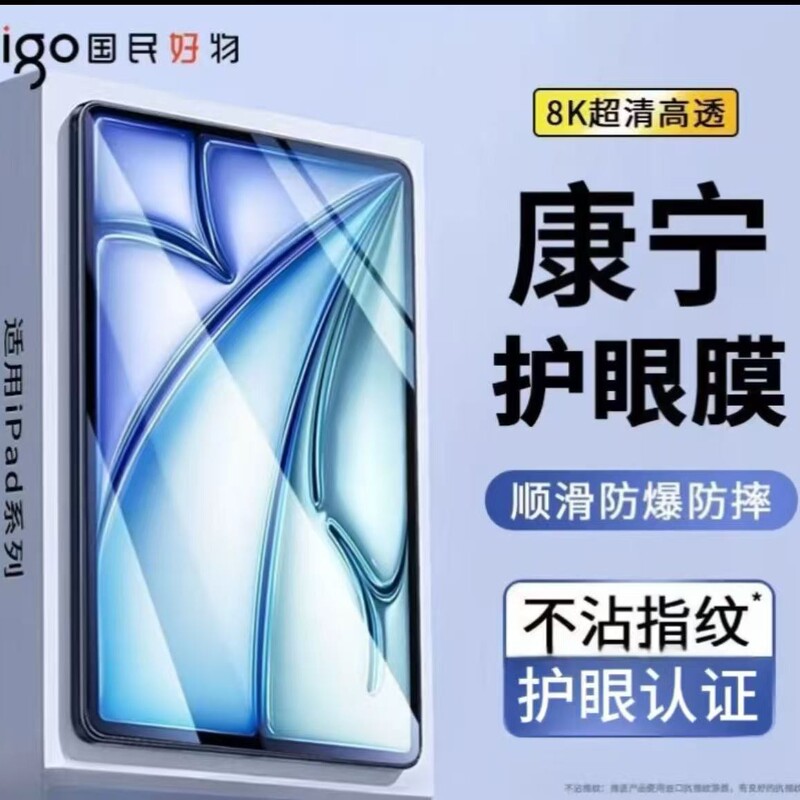 Suitable for iPad Air 7 Ultra-Clear Anti-Reflective Flat Film iPad Air5/Air4/Tablet Screen Protector Suitable for iPad Air 7 Ultra-Clear Anti-Reflective Flat Film iPad Air5/Air4/Tablet Screen Protector