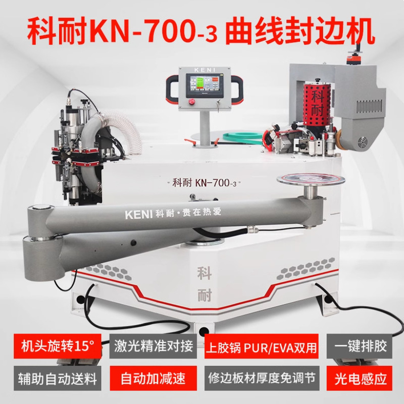Kone Automatic Edge Banding Machine Right Angle Opening Machine Trimming Machine Yintai Automatic Curve Edge Banding Machine Edge Banding Strip Preheating Machine Kone Automatic Edge Banding Machine Right Angle Opening Machine Trimming Machine Yintai Automatic Curve Edge Banding Machine Edge Banding Strip Preheating Machine
