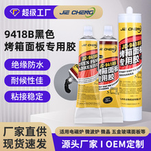 壁炉烤箱耐高温密封胶陶炉玻璃固定防水油烟机管道耐热金属工业胶