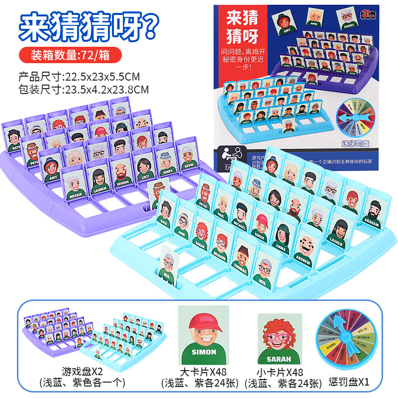 Adivina quién soy juego de mesa de ajedrez personaje encubierto doble juego de niños en línea Tarjeta Roja pensamiento educativo juguetes de entrenamiento