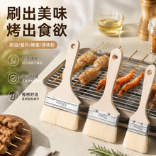 食品级羊毛烧烤油刷家用耐高温烙饼刷酱刷子厨房烘焙涂抹工具烧烤