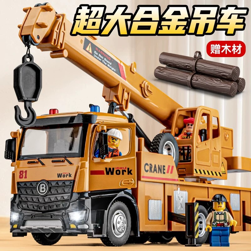 alloy engineering vehicle model crane excavator acousto-optic pullback children's alloy engineering vehicle toys wholesale alloy engineering vehicle model crane excavator acousto-optic pullback children's alloy engineering vehicle toys wholesale