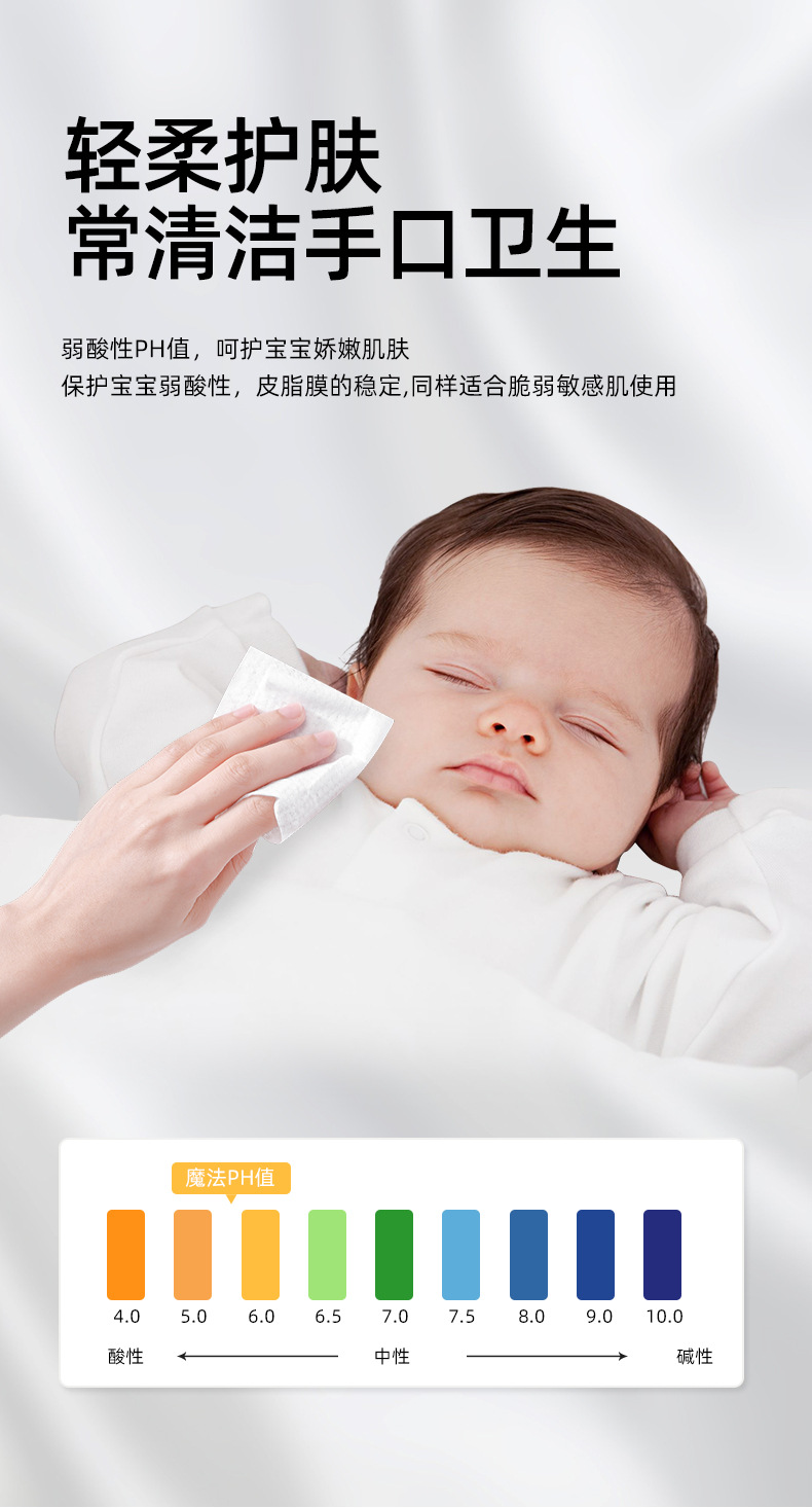 婴儿湿巾_05