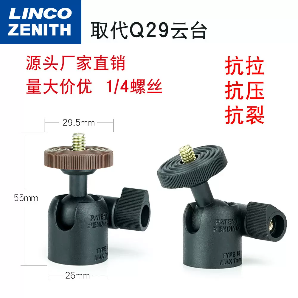 尼龙Q29云台小云台轻便型小巧迷你旋转三脚灯手机万向球形云台