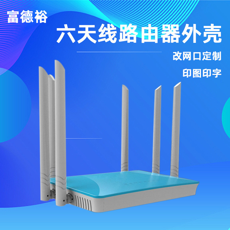 Hot Selling Router Shell Plastic Injection Molded Male Model 6 Antenna Signal Strong 4g Commercial Router Shell