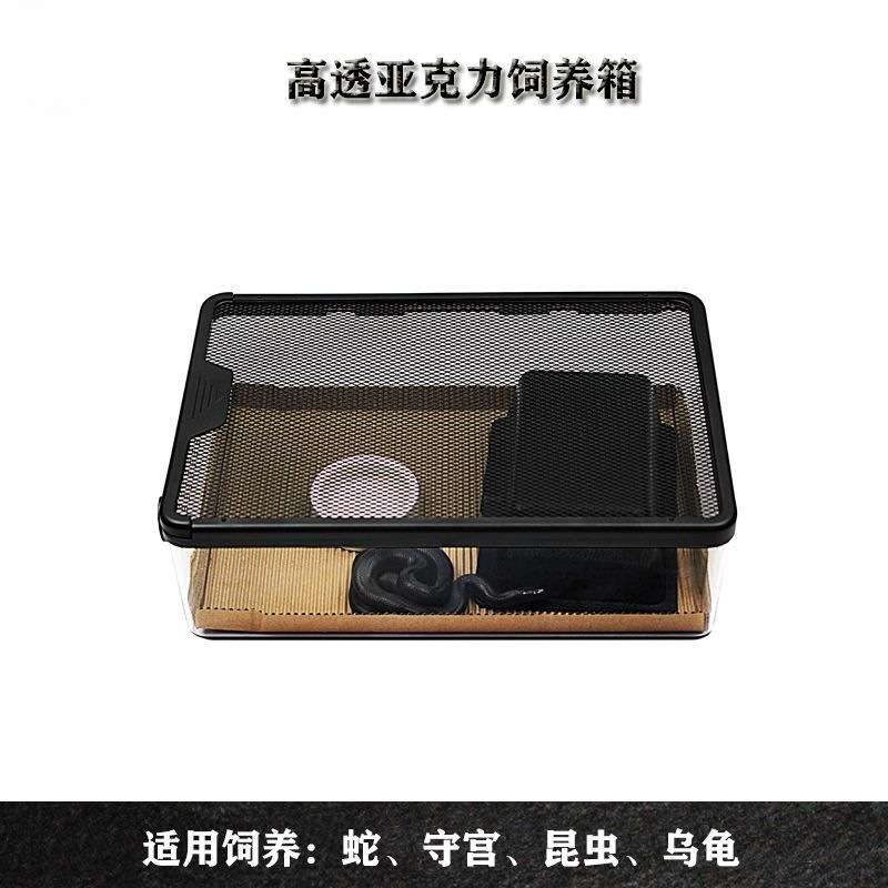 爬宠高透饲养盒蛇守宫躲避加热温度计透气饲养套装昆虫亚克力箱子