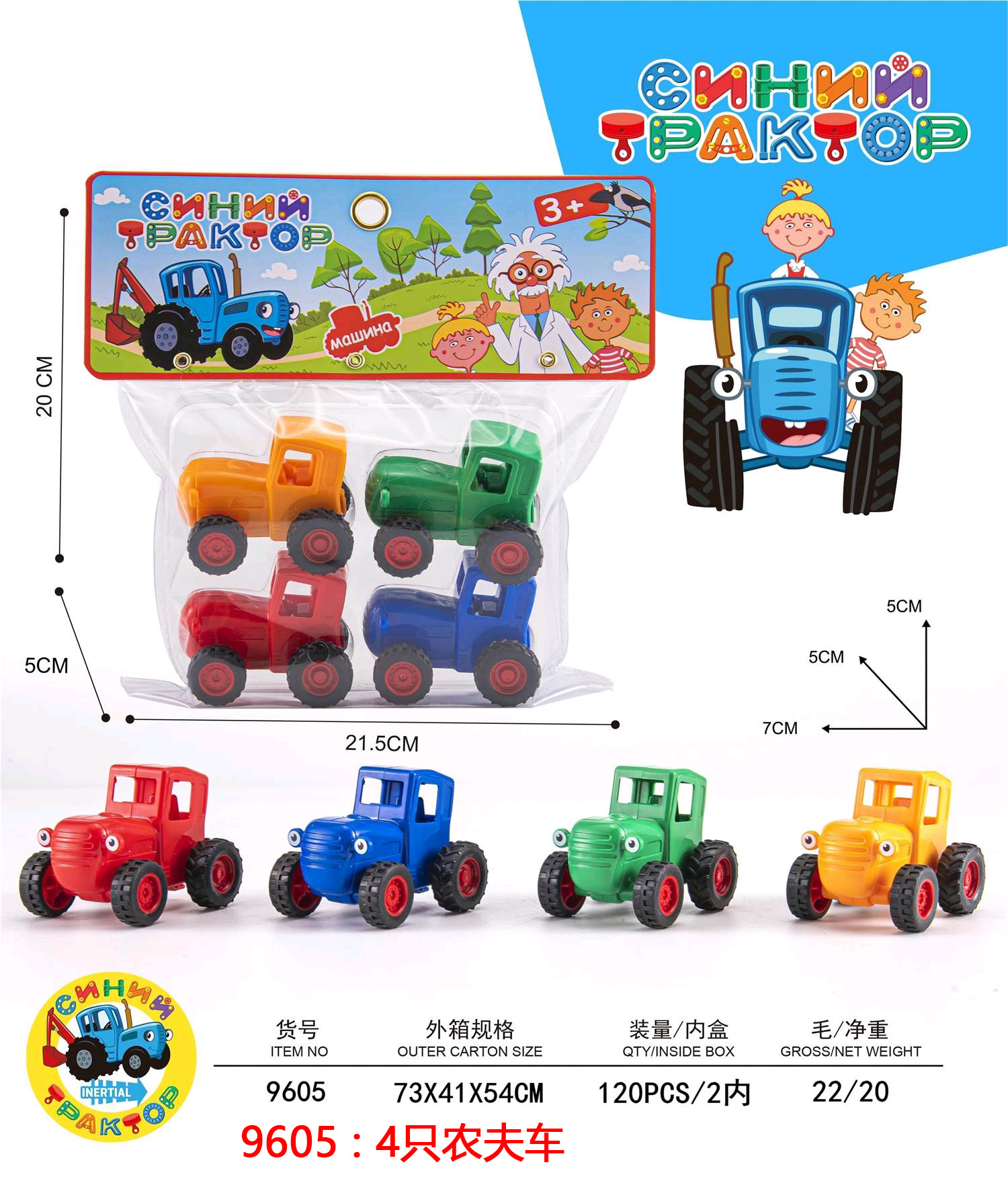 Serie completa ruso granjero coche PG1800 dibujos animados inercia tractor azul chico pista estacionamiento juguete