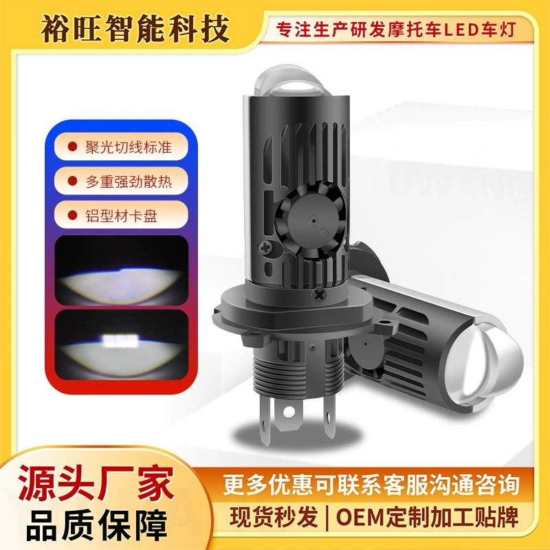 Автомобильная светодиодная фара H4 с биксеноновой линзой, мощная фара с вентилятором, суперяркая фара для мотоцикла