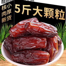 5斤新疆椰枣大颗粒大黑椰奶香蜜枣蜜饯非迪拜阿联酋沙特零食