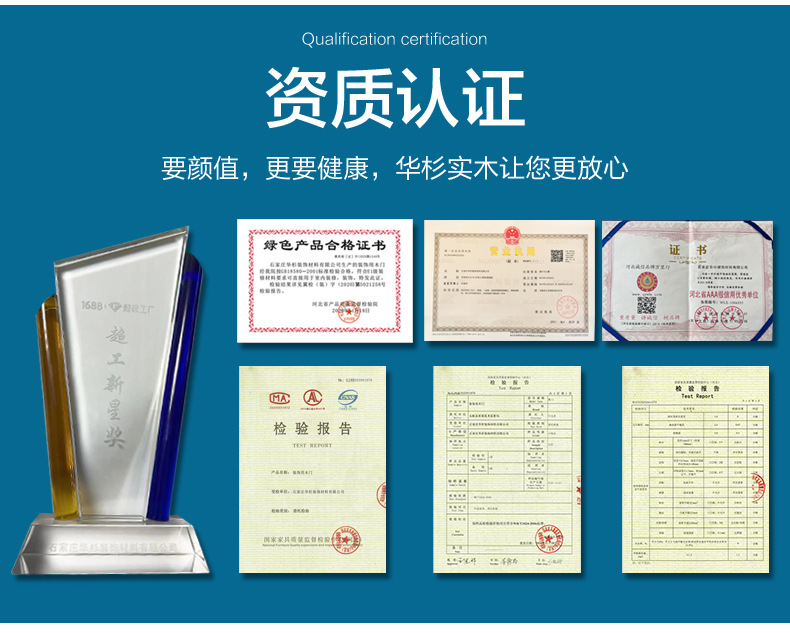 华杉木门详情_04