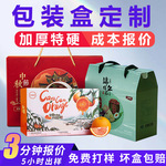 定制礼盒包装盒印刷水果粽子手提礼品盒瓦楞包装天地盖彩盒小批量