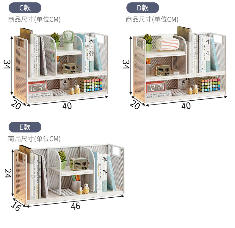 复制_书桌立架桌面小层架置物架收纳家用多层小型.jpg