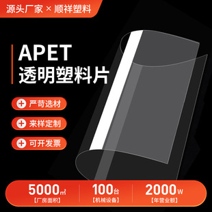 �ɲ��ж��Ƹ�͸��pvc���ϰ屡Ĥ��ƤapetƬ��Ĥ�ӹ���͸pet����Ƭ