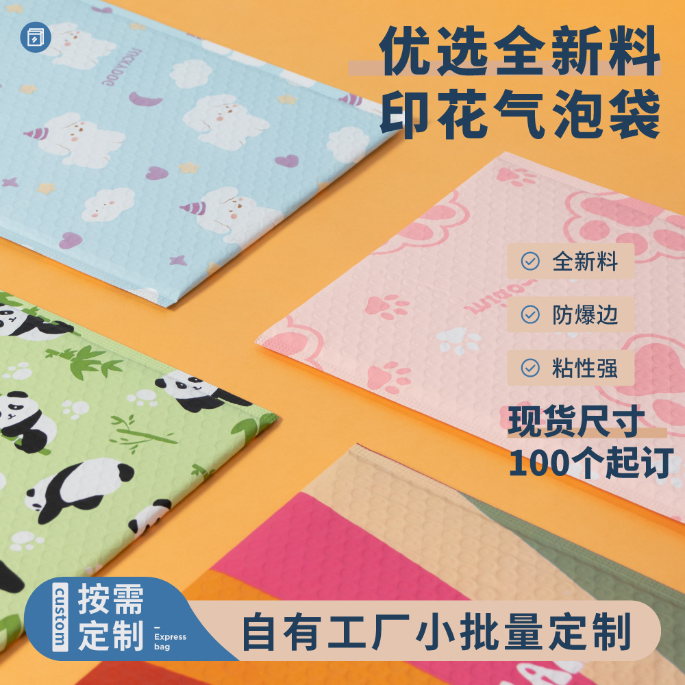 Bolsa de burbujas de película coextrudida personalizada pequeña impresión de logotipo de lotes bolsas de burbujas antichoque engrosado bolsa expreso personalizada