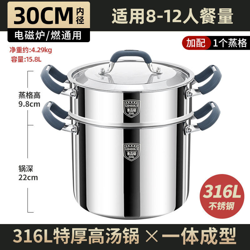 Alemania 316 acero inoxidable olla de cocción doméstica gruesa y alta olla de cocción de cocción de alta capacidad de gas electromagnético olla de cocción