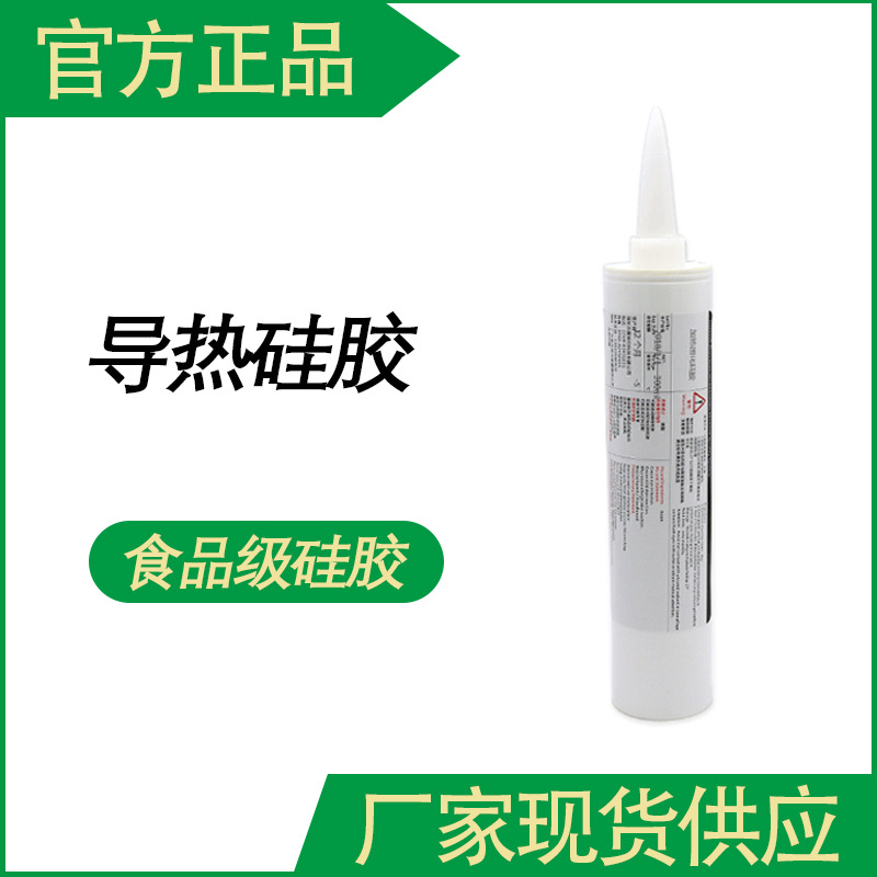 单组份加热快速固化导热硅胶高导热率2.0/3.0/5.0快干型粘耐高温