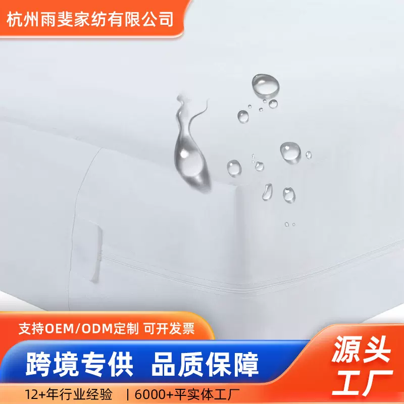 防水隔脏床笠单件床罩全包床包床垫保护罩跨境Mattress Protector
