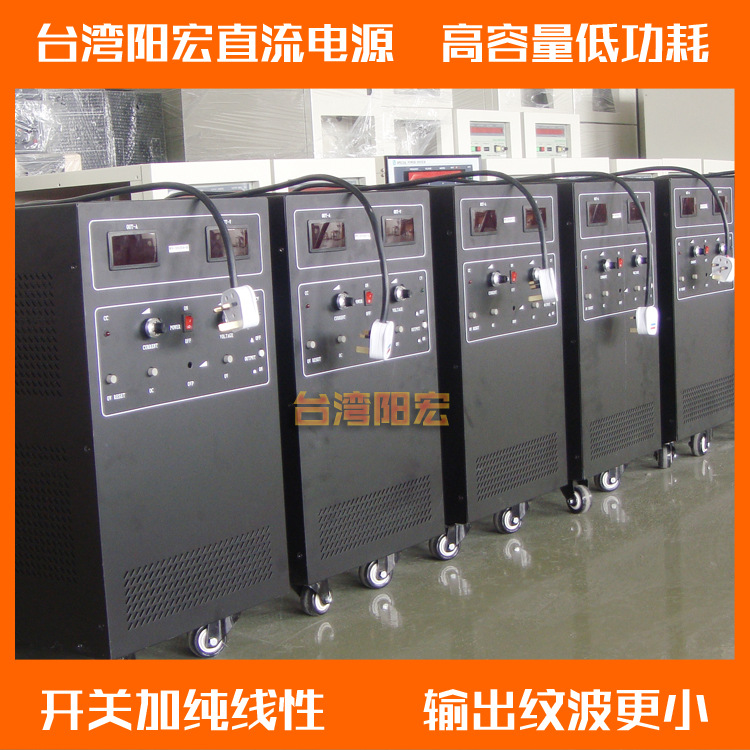阳宏电源厂家供应工业用预稳式线性直流电源稳压恒压恒流电源