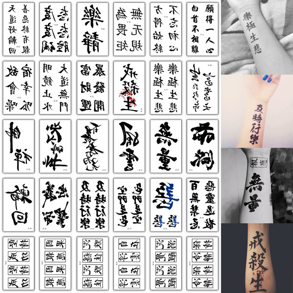 A Set of 30 Tattoo Stickers with Various Packages to Choose From: Chinese Characters, Flowers, English Tattoos, Totem Tattoos